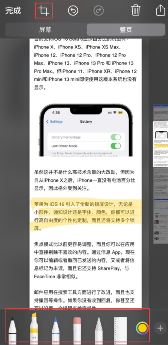 嘉积镇苹果手机维修分享小技巧：在 iPhone 上给截屏图片做标记 