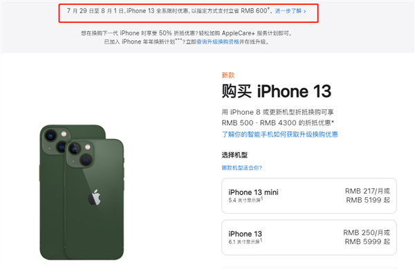 嘉积镇苹果13维修分享现在买iPhone 13划算吗 