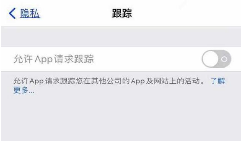 嘉积镇苹果13维修分享使用iPhone13时如何保护自己的隐私 