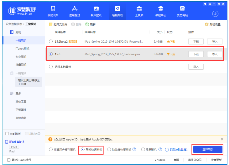 嘉积镇苹果手机维修分享iOS 16降级iOS 15.5方法教程 