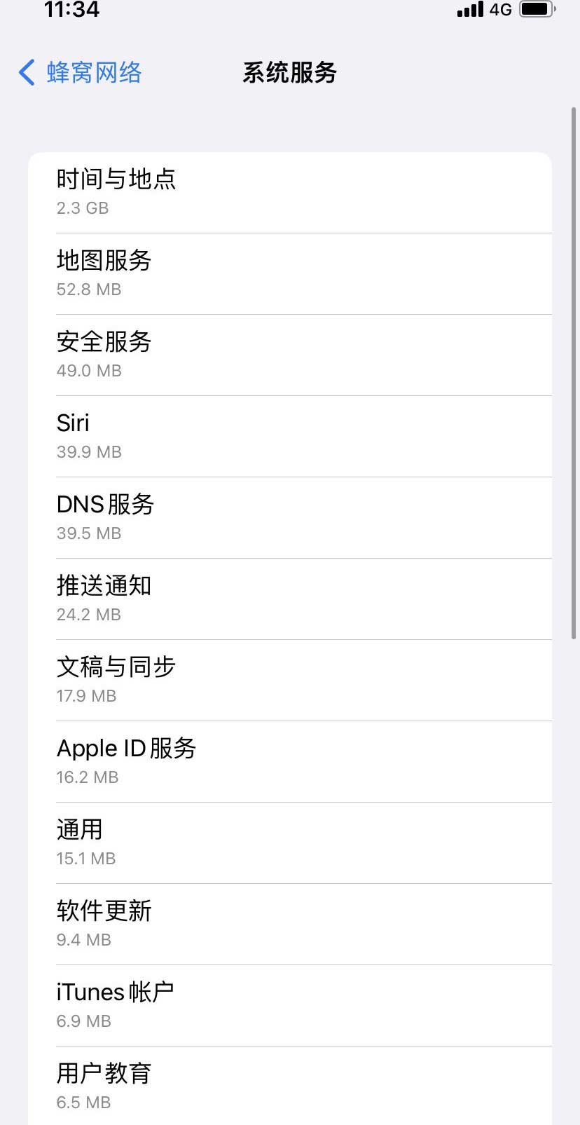 嘉积镇苹果手机维修分享iOS 15.5偷跑流量解决办法 