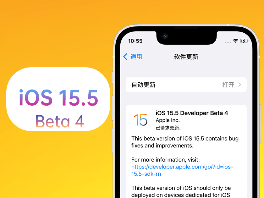 嘉积镇苹果手机维修分享iOS 15.5 Beta4优缺点汇总 