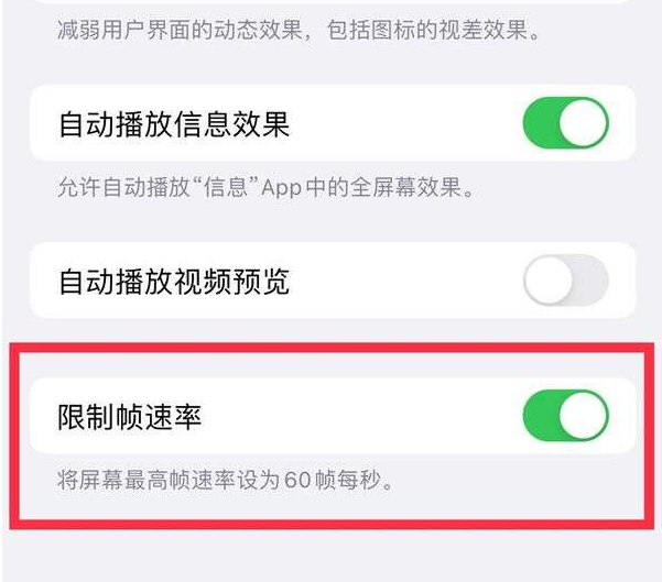 嘉积镇苹果13维修分享iPhone13 Pro高刷设置方法 