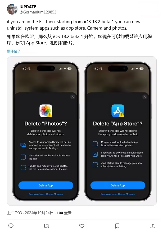 嘉积镇苹果手机维修分享iOS 18.2 支持删除 App Store 应用商店 