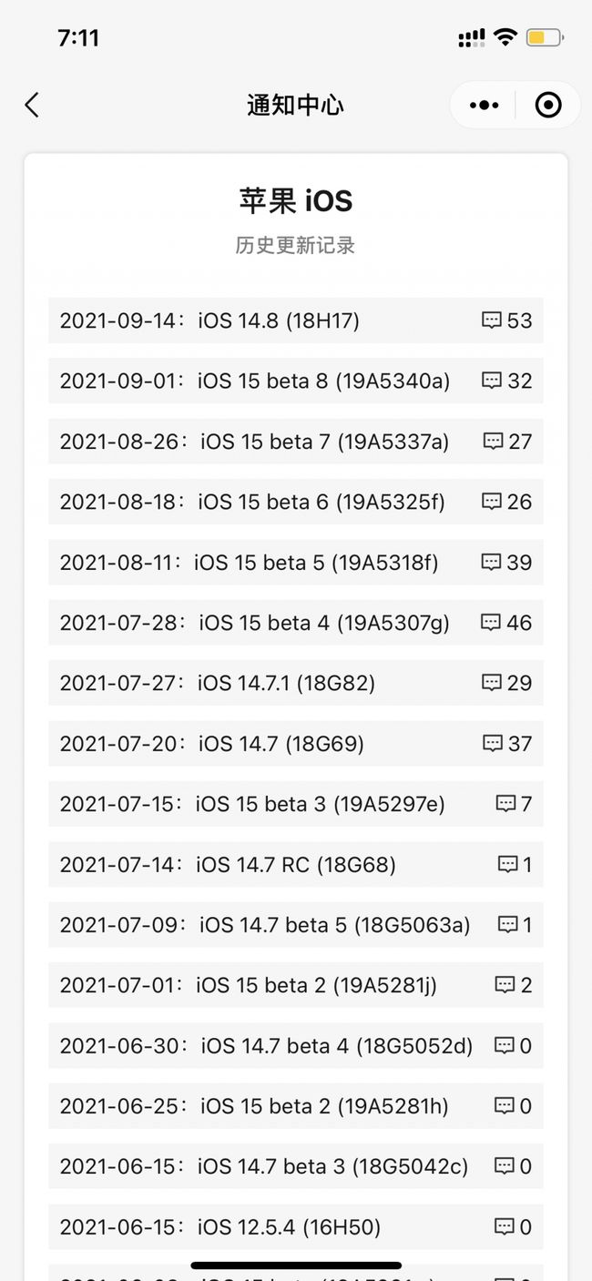嘉积镇苹果手机维修分享iOS 14.8正式版更新内容及升级方法 