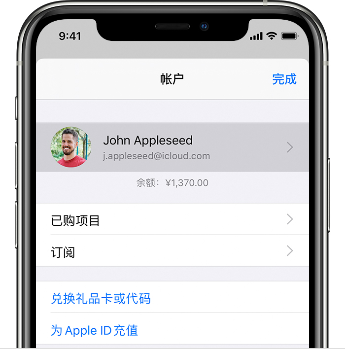 嘉积镇苹果手机维修分享iPhone 12 如何隐藏 App Store 已购项目 